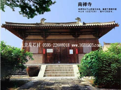 山西省五臺縣南禪寺、佛光寺設計和效果圖